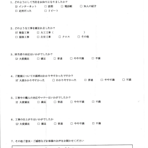 門司 奥田様　アンケート.jpg